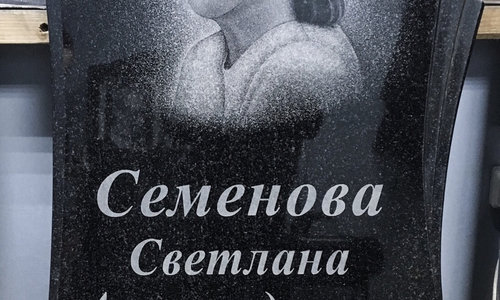 Художественное оформление