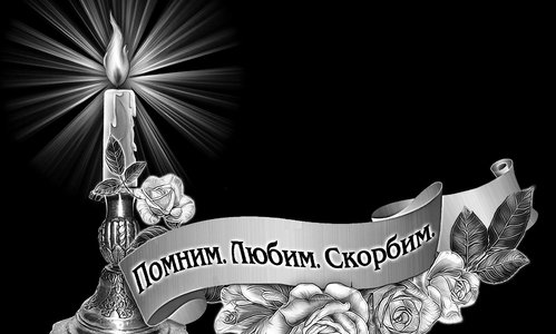 Художественное оформление